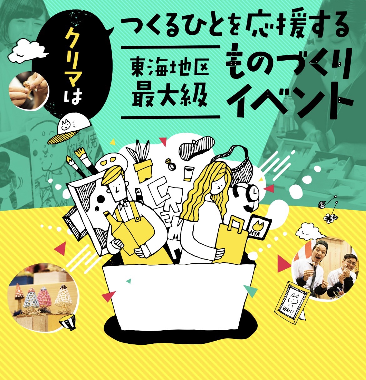 クリエイターズマーケットに出店します！
