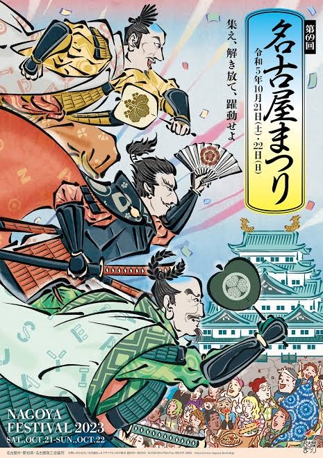 イベントのお知らせ