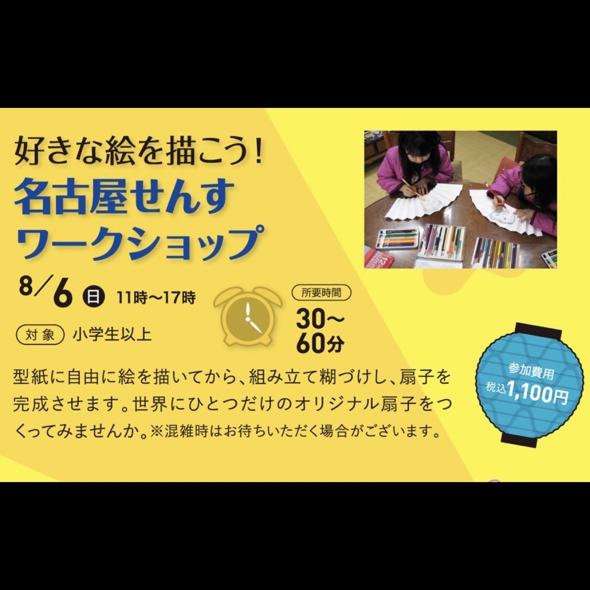 ワークショップのご案内