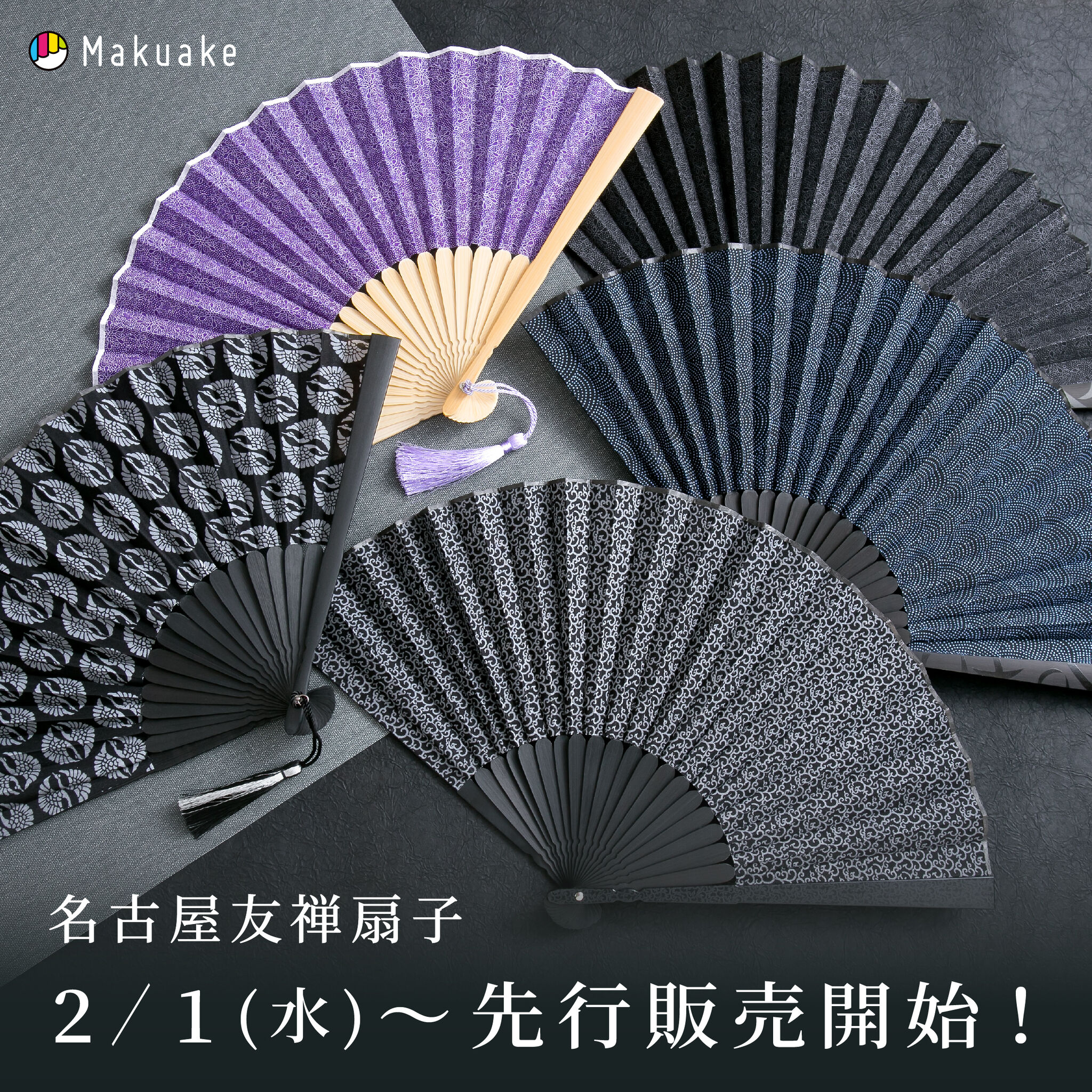 マクアケにてクラウドファンディング挑戦中！