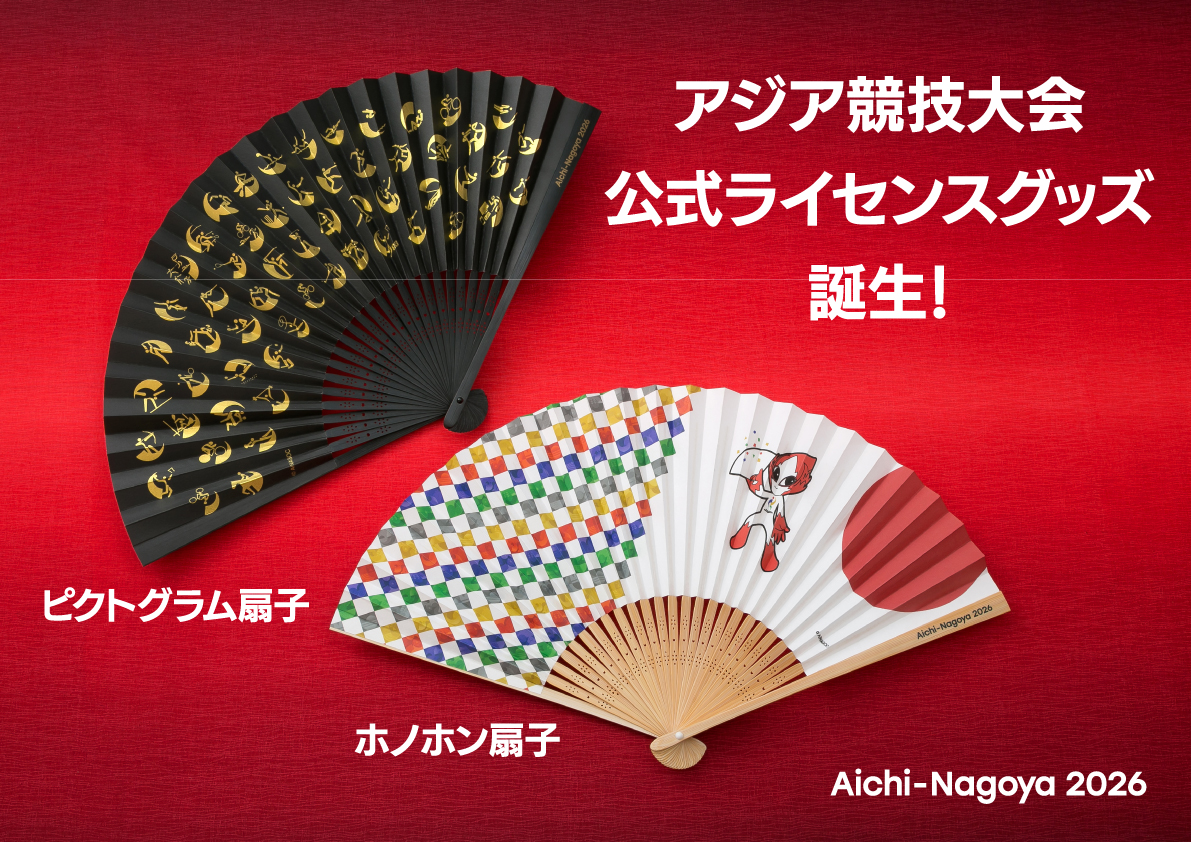 アジア競技大会公式ライセンスグッズ誕生!